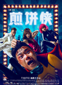危险的性行为